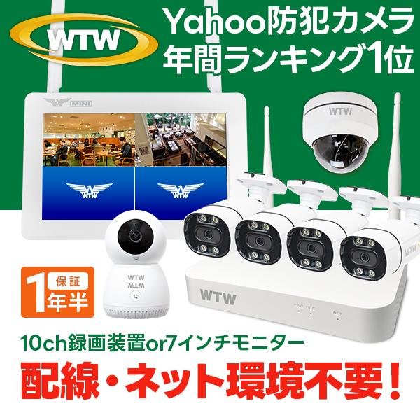 防犯カメラ 7インチモニター 最大800万画素 256GB対応 ベビーモニター