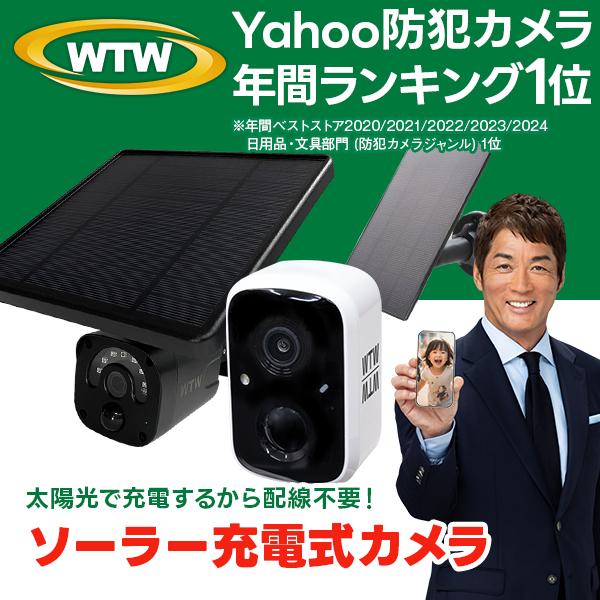 防犯カメラ ワイヤレス ソーラー 屋外 同時通話 wifi 電源 配線不要 監視カメラ