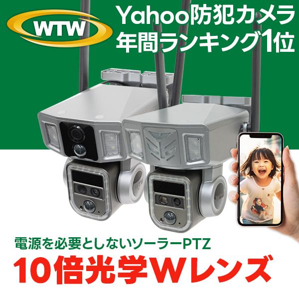 WTW 塚本無線 防犯カメラ 10倍 光学ズーム Wレンズ 400万 屋外 WTW 塚本無線 防犯カメラ 10倍 光学ズーム Wレンズ 400万 屋外