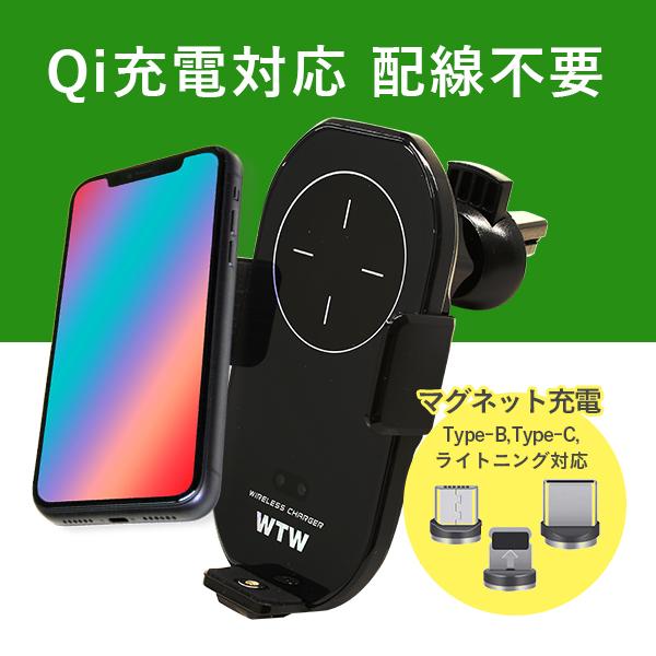 スマートセンサー ワイヤレス充電器 車載用 Qi充電 自動開閉