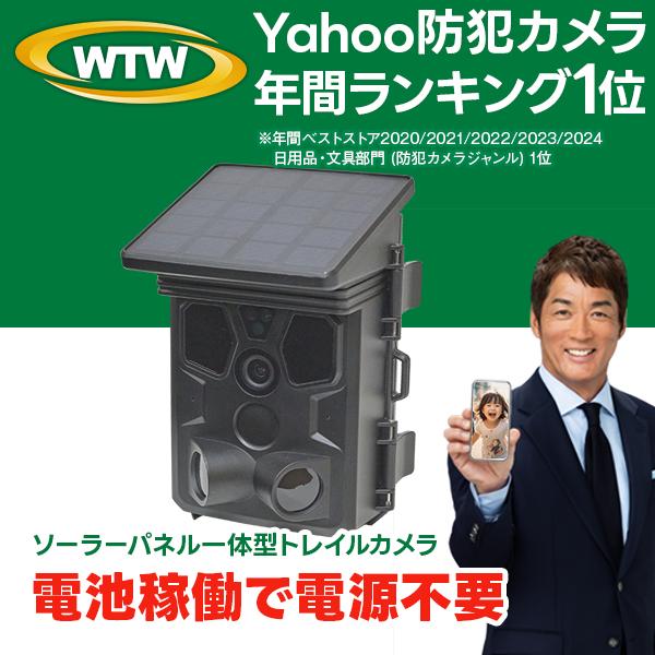 nakaソーラートレイルカメラセット 4600万画素 Amazon.co.jp: WTW 塚本無線 トレイルカメラ 防犯カメラ 4K 4200