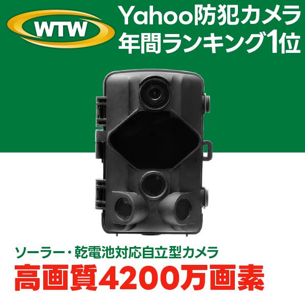 WTW 塚本無線 防犯カメラ ソーラー 屋外 トレイルカメラ 4K 人感 WTW 塚本無線 防犯カメラ ソーラー 屋外 トレイルカメラ 4K 人感