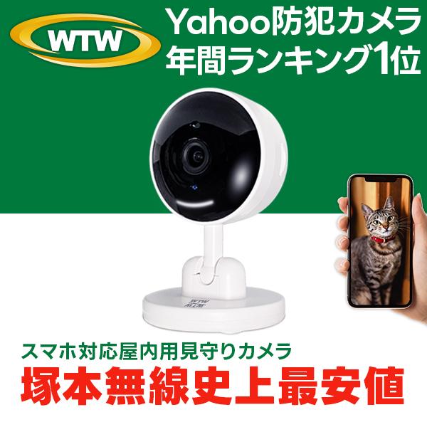 防犯カメラ ワイヤレス 家庭用 夜間 双方向通話 300万画素 ペット 