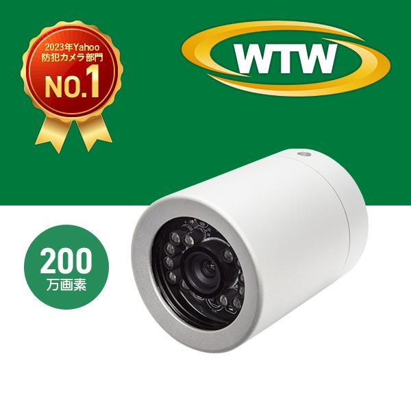 WTW 塚本無線 水中カメラシリーズ AHD200万画素 ホワイトLED搭載 50m