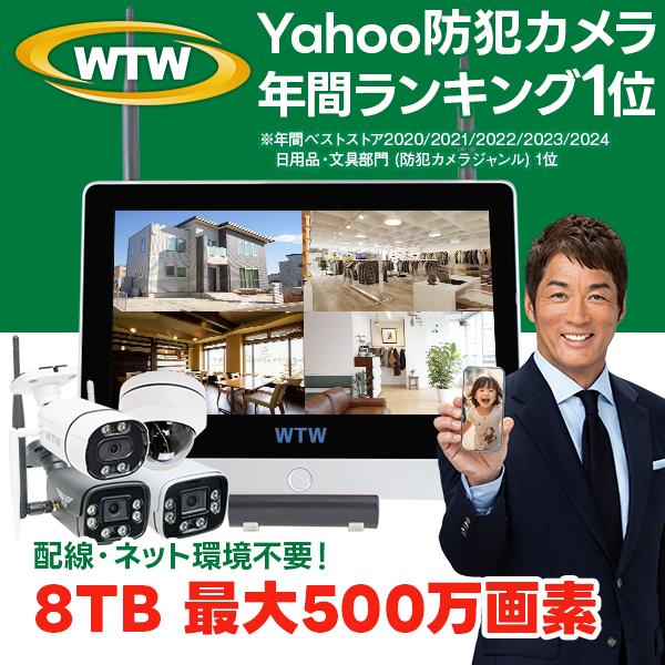 防犯カメラ 屋外 監視カメラ セット 家庭用 wifi ワイヤレス 1〜10台