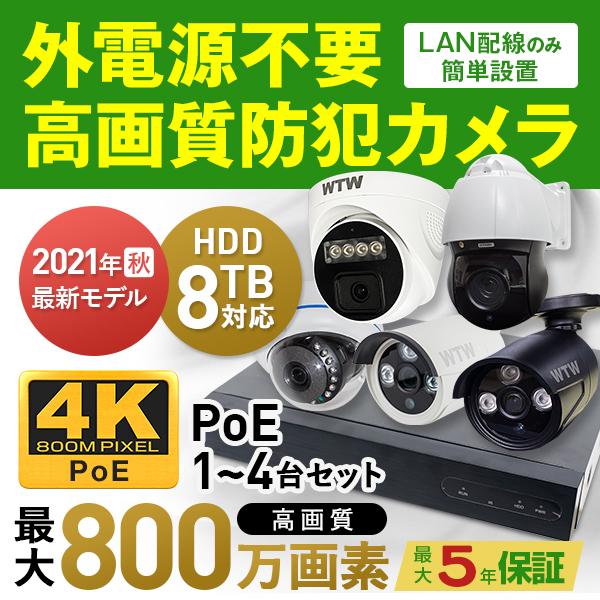屋外セット 防犯グッズ 防犯カメラの人気商品 通販 価格比較 価格 Com