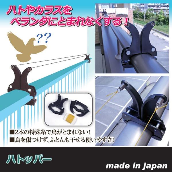 鳩よけ対策 ベランダ の 糞害対策 鳥に優しいハトッパー 鳩よけグッズ プロテクター テグス 手すり はと対策 鳥に優しいハトッパー Buyee 日本代购平台 产品购物网站大全 Buyee一站式代购 Bot Online