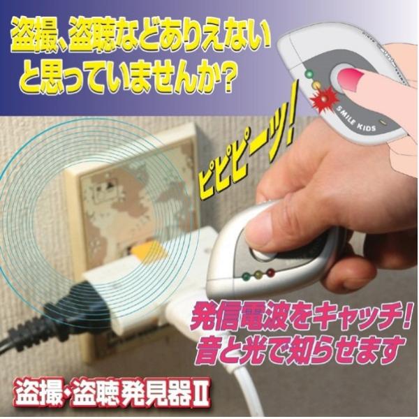 盗聴防止 盗撮防止 盗聴 盗撮 盗撮カメラ 無線式 盗聴器 盗聴機 発見器 発見機 探知機 探知器 装置 受信機 グッズ Awt 02 Buyee Buyee Japanese Proxy Service Buy From Japan Bot Online