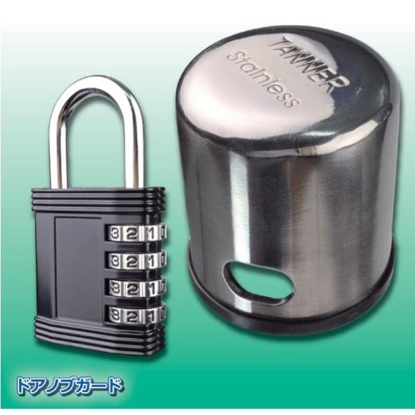 玄関のドアノブガード カバー ガードロック Lock ドア鍵 ドアノブ 握り玉 用補助錠 防犯 ピッキング防止 防犯金具 防犯グッズ 防犯用品 Buyee Buyee 일본 통신 판매 상품 옥션의 대리 입찰 대리 구매 서비스