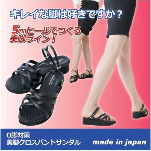 O脚対策 美脚クロスバンドサンダル 美脚に変身 O脚矯正 グッズ 厚底５cm O脚用 ナースサンダル スリッパ シューズ サポート レディース 女性用 黒 Buyee Buyee 日本の通販商品 オークションの代理入札 代理購入