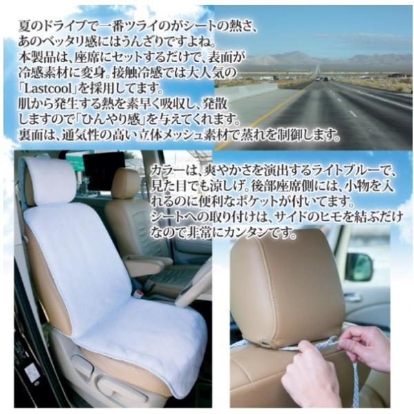 エアーシート クールシート ひんやりシート 車のシートの暑さ対策 カー用品 接触冷感 通気性の高いメッシュ素材 １枚 Buyee Buyee 日本の通販商品 オークションの代理入札 代理購入