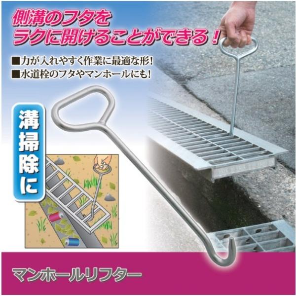 マンホールリフター 側溝のフタ開け マンホール グレーチング コンクリート蓋 水道栓のフタ 楽に開けられる 側溝蓋 持ち上げ Buyee Buyee Japanese Proxy Service Buy From Japan Bot Online