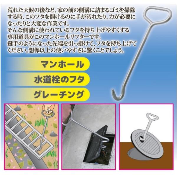 マンホールリフター 側溝のフタ開け マンホール グレーチング コンクリート蓋 水道栓のフタ 楽に開けられる 側溝蓋 持ち上げ Buyee Buyee Japanese Proxy Service Buy From Japan Bot Online