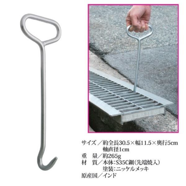 マンホールリフター 側溝のフタ開け マンホール グレーチング コンクリート蓋 水道栓のフタ 楽に開けられる 側溝蓋 持ち上げ Buyee Buyee Japanese Proxy Service Buy From Japan Bot Online