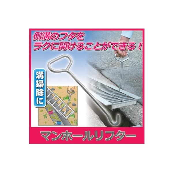 マンホールリフター 側溝のフタ開け マンホール グレーチング コンクリート蓋 水道栓のフタ 楽に開けられる 側溝蓋 持ち上げ Buyee Buyee Japanese Proxy Service Buy From Japan Bot Online