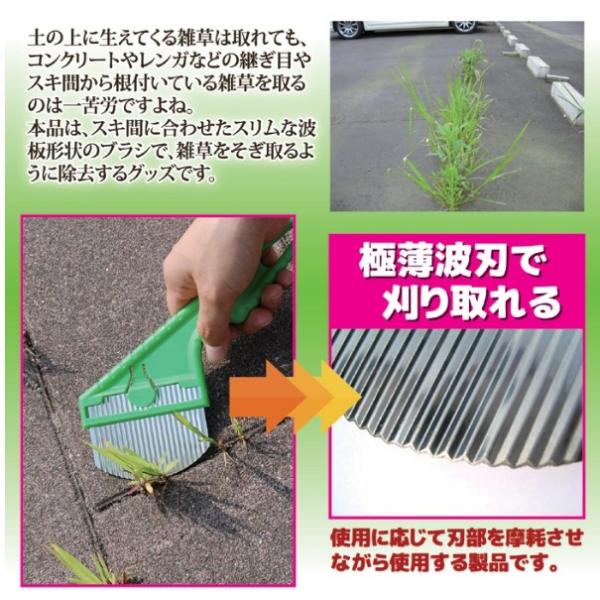 雑草ブラシ 雑草取り すきまの草取り 雑草取り器 便利 園芸草むしり 雑草対策 草抜き ガーデニング 隙間 便利グッズ Buyee Buyee Japanischer Proxy Service Kaufen Sie Aus Japan