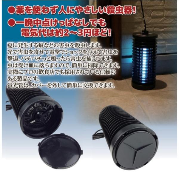 電撃殺虫器ムシコロ 6wタイプ 虫よけ 蚊取り 害虫駆除 殺虫器 飲食店 家庭用 犬小屋 ベランダ 玄関 薬いらず コバエ Ds 056 Buyee Buyee Japanese Proxy Service Buy From Japan Bot Online