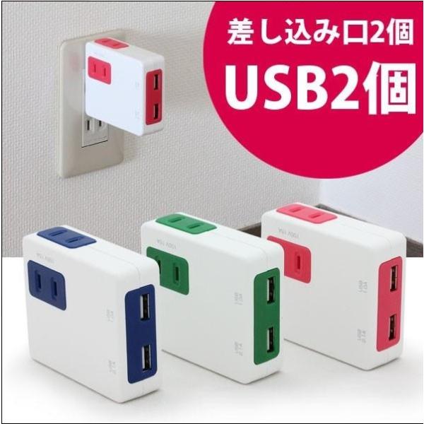 電源タップ Usbポート付き Nico ニコ おしゃれ 電源ポート２個 Usb