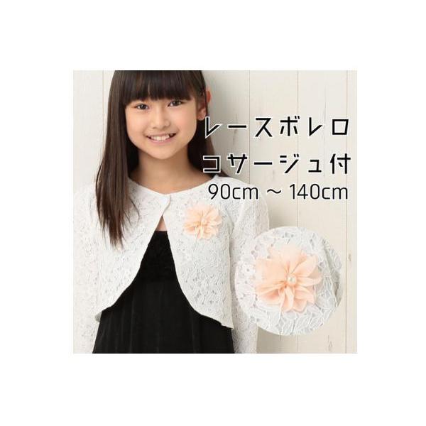 入学式 女の子 ボレロ キッズフォーマルの人気商品 通販 価格比較 価格 Com