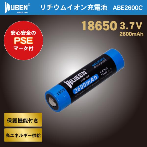 WUBEN ABE2600C】【リチウムイオン充電池】【送料無料】18650 2600mAh 保護回路付き ボタントップ PSEマーク付き 3.7V : ABE2600C:WUBEN指定専門店ライズショップ - 通販 - Yahoo!ショッピング WUBEN ABE2600C】【リチウムイオン充電池】【送料無料】18650 2600mAh 保護回路付き ボタントップ PSEマーク付き 3.7V : ABE2600C:WUBEN指定専門店ライズショップ - 通販 - Yahoo!ショッピング