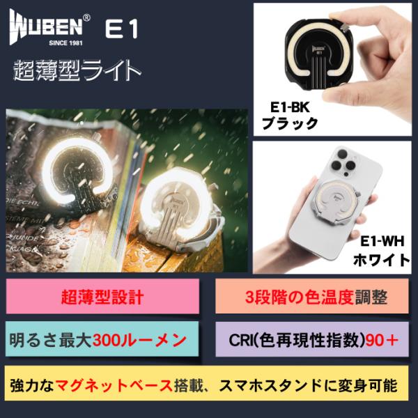 WUBEN E1 ポータブルライト 収納ケース付き WUBEN】【E1】WUBEN 超薄型ライト スマホスタンド(スマホリング