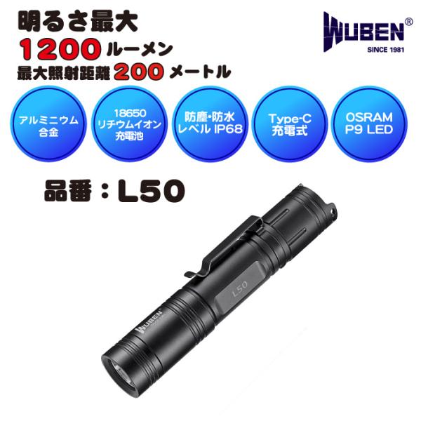 WUBEN【 L50】懐中電灯 フラッシュライト【 OSRAM社 XPL2LED】アウトドア キャンプ ランタン 釣り 登山 旅行用品 防災 災害 LED最強 送料無料 充電式 防水