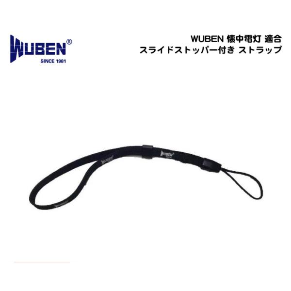 WUBEN【ストラップ】全商品対応 懐中電灯 フラッシュライト