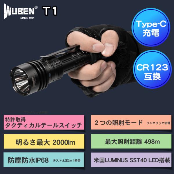 WUBEN T1 タクティカルライト 2000ルーメン WUBEN T1 Tactical Flashlights 2000 High Lumens, Rechargeable