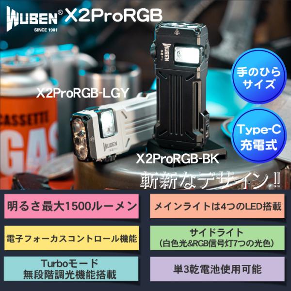 WUBEN】【X2Pro-RGB】超小型 LED懐中電灯 ledハンディライト