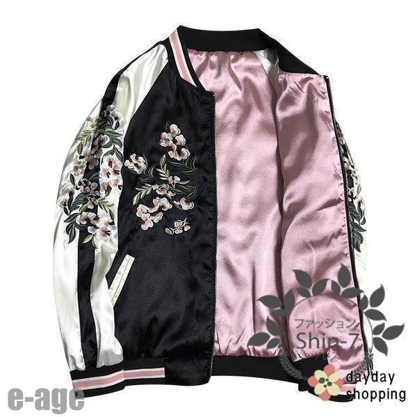 スカジャンリバーシブル男女兼用花柄刺繍2WAY仕様野球服スタジャン  