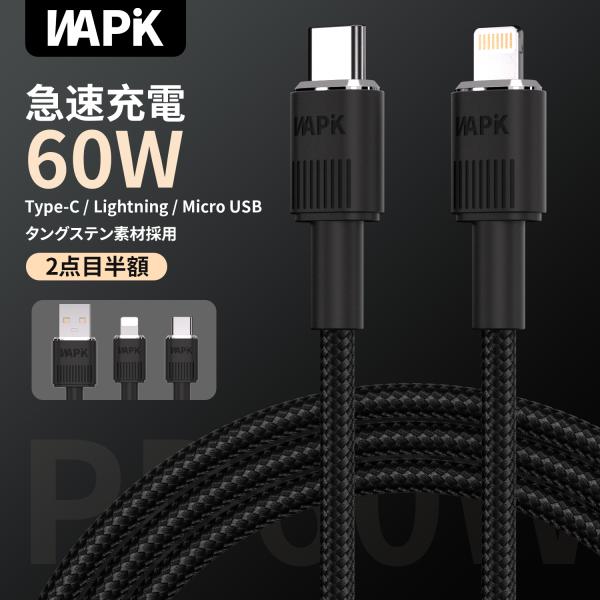 商品情報 wapik品名 充電ケーブル機能 充電+データー転送材質 アルミニウム、銅I/F USB2.0出力 3A（MAX)カラー　ホワイト・ブラック・ブルー・グリーン・ライトパープル・ライトピンクサイズ　12cm/20cm保証 最大18ヶ...