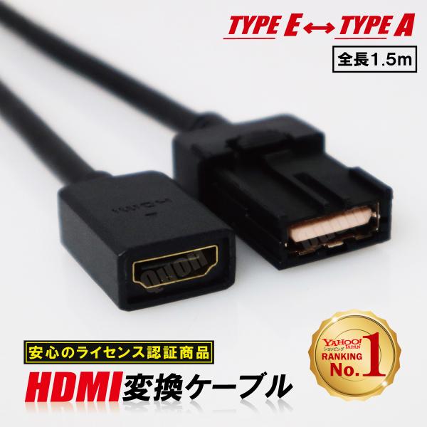 車用HDMIコード 詳細は確認してください！ wvdjp45248_c84