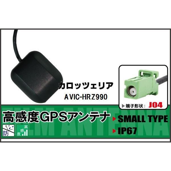 GPSアンテナ 据置型 ナビ ワンセグ フルセグ カロッツェリア 