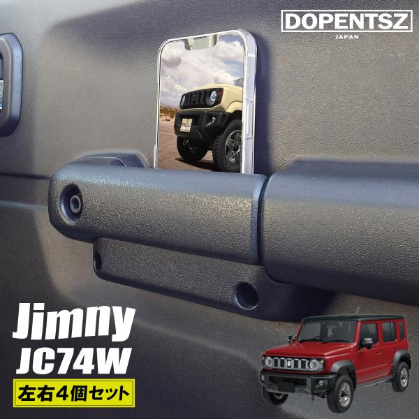 ジムニーノマド 新車外し 純正ドアハンドル 黒 4個セット 送料込み ジムニーノマド 新車外し 純正ドアハンドル 黒 4個セット 送料