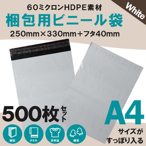 500枚業販価格! 宅配用ビニール袋 34cm×25cm対応 シールテープ付き封筒