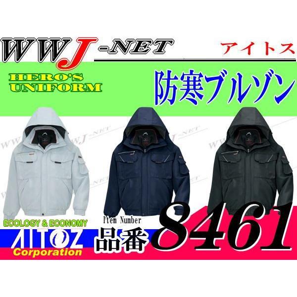 作業服 作業着 防寒着 リーズナブルで高機能！ 防寒 ブルゾン