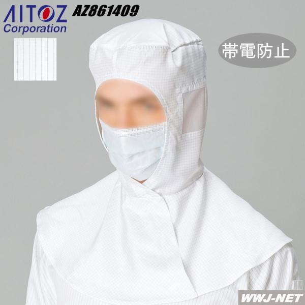 2_܂Ń[֑Ή N[[pEFA 萴ȍƋԂ ѓdh~ t[hEXgCv 861409 ۓV^ az861409 ACgX