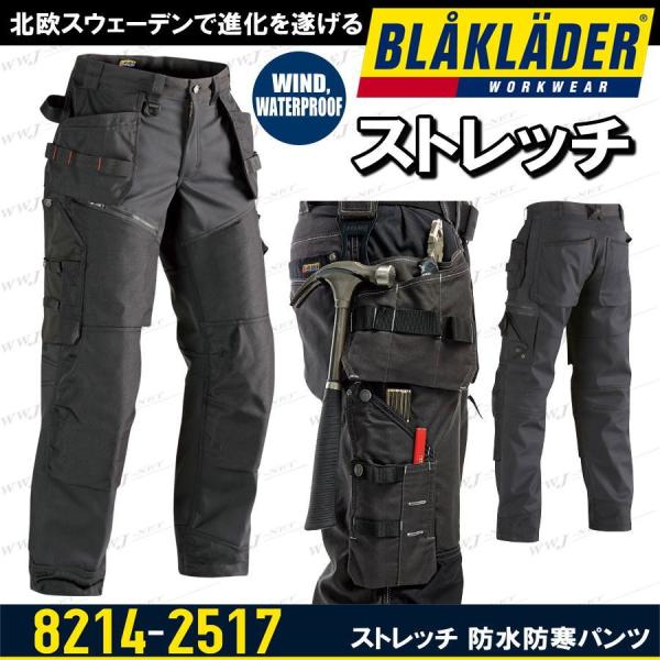 BLAKLADER 作業服 作業着 防寒着 8214-2517 パンツ 防水 防寒