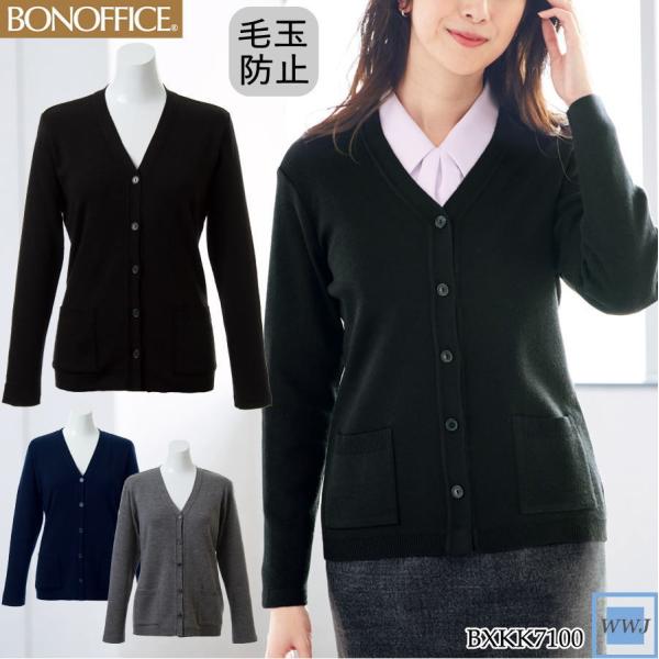 事務服 腰まで隠れる長めの丈 体型カバー 静電気防止 毛玉防止 ニット