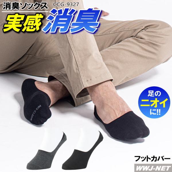 ��2�_�܂Ń��[���֑Ή��� �C�� 2���g �C�ɂȂ鑫�̃j�I�C�� ���L �j�I�C�N���AEX ���L�\�b�N�X �t�b�g�J�o�[ 2P  G-9327 GLADIATOR ccg-9327 �R�[�R�X