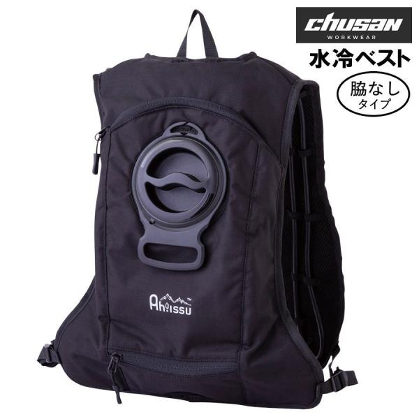 【アイスベスト】ちぐページ Amazon.co.jp: [シーユーシー] ベスト ICWベストプロXセット