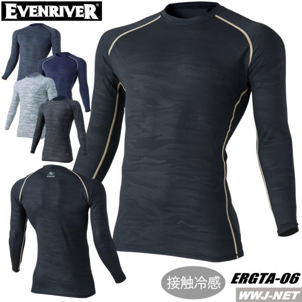 機能性インナー ゆるやかフィット 接触冷感 吸汗速乾 Uvカット 長袖 アイスコンプレッション Gta 06 Evenriver 春夏物 Ergta 06 イーブンリバー Buyee Buyee Japanese Proxy Service Buy From Japan Bot Online