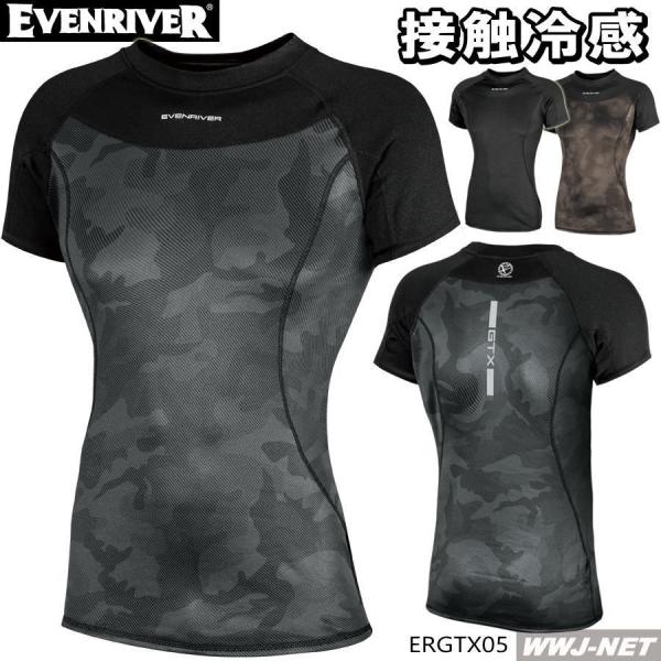 ��1���̂݃��[���֑Ή��� �@�\���C���i�[ EVENRIVER GTX05 ���� �R���v���b�V���� �ڐG�⊴ �z������ UV�J�b�g ergtx05 �C�[�u�����o�[