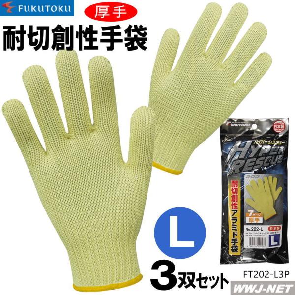 �y3�o�Z�b�g�zL�T�C�Y �R�� ��� �ϐؑn ���ؒf��R �����x �ϋv�� ���{�� �A���~�h ���� �R�� ��202-L  �h�� �n�k �䕗 ft202-l3p �����Y��