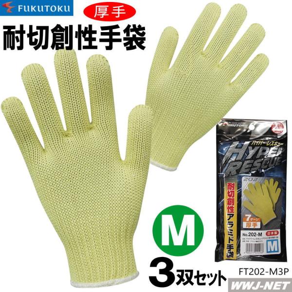 �y3�o�Z�b�g�zM�T�C�Y �R�� ��� �ϐؑn ���ؒf��R �����x �ϋv�� ���{�� �A���~�h ���� �R��  �h�� �n�k �䕗 ��202-M ft202-m3p �����Y��