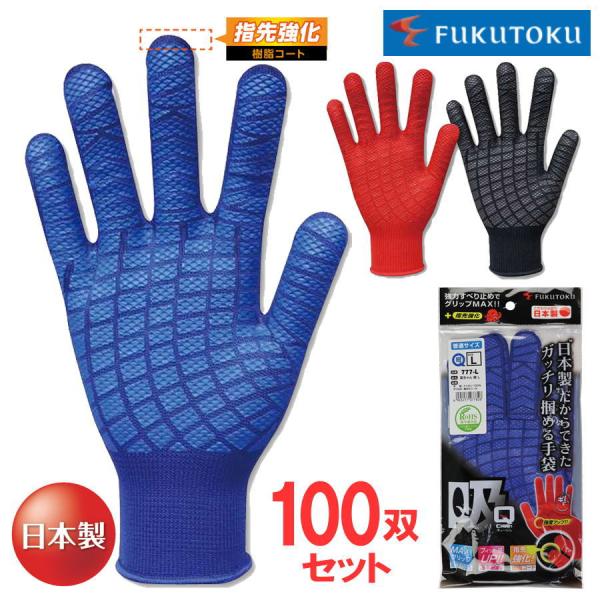 軍手 手袋 指先強化で進化した吸ちゃん 強力すべり止め手袋 天下無敵の吸ちゃん Ft777 100双組 Ft777 100p 福徳産業 Ft777 100p Wwj Net 通販 Yahoo ショッピング