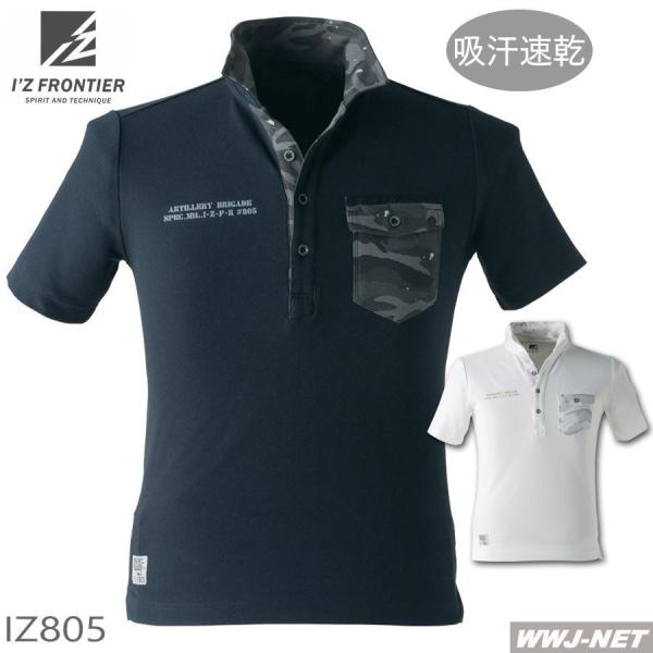 I'Z FRONTIER ☆超特価☆在庫限り☆ I'Z FRONTIER 805 ポロシャツ 半袖