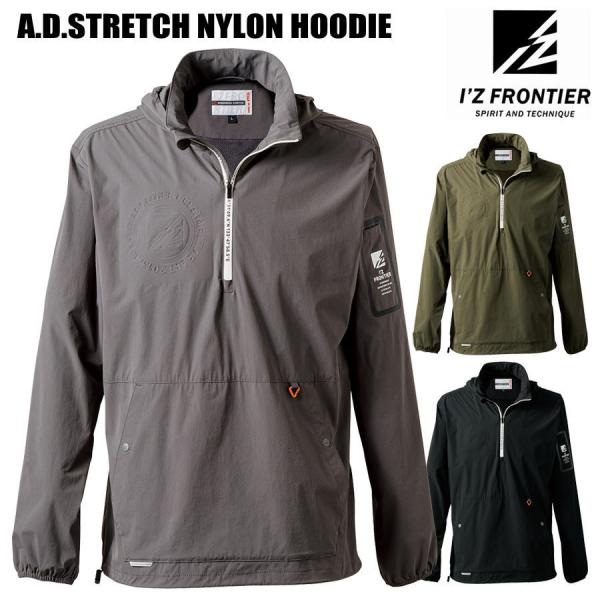 防寒服 I'Z FRONTIER 防風 軽防寒 I'Z FRONTIER 9036 ナイロン パーカー