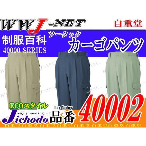 ��ƕ� ��ƒ� �����₷���ƒ��S�n���d�� �c�[�^�b�N�J�[�S�p���c �H�~�� jc40002 ���d��