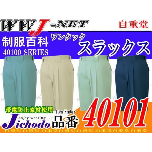 ��ƕ� ��ƒ� �D�ꂽ�ϋv�� �����^�b�N �X���b�N�X 40101 �H�~�� jc40101 ���d��